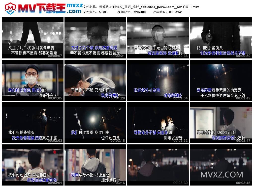 杨博然-时间镜头_国语_流行_YE500514